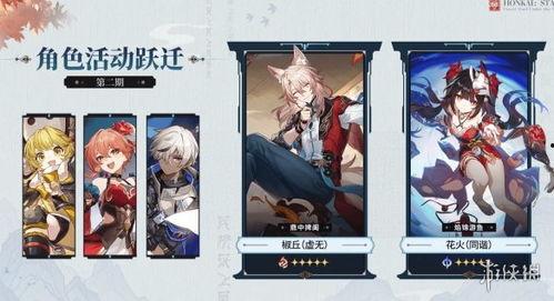 崩铁3.1卡池最新爆料,新角色与限定武器集结，精彩内容抢先看